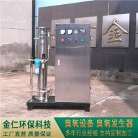 移動式臭氧發生器 金仁環?？萍?規格齊全 批發