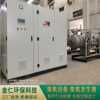 臭氧設備 環(huán)保設備 廠家銷售