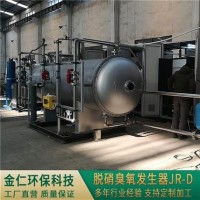 脫硝臭氧發生器JR-D 可定制