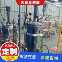 光合培養(yǎng)發(fā)酵罐