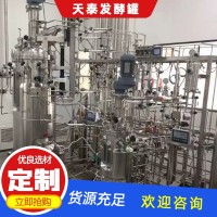 多聯體不銹鋼發酵罐