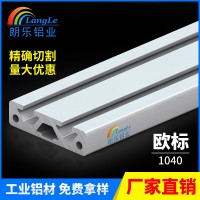 工業鋁型材生產廠家 規格齊全