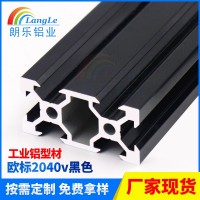 工業鋁型材配件齊全 可按需求量身定制