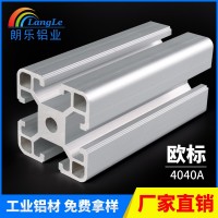 廠家現貨 工作臺鋁型材批發廠家