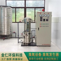 出售水處理臭氧發生器廠家 可定制