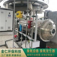 移動臭氧發生器 金仁環保科技 廠家直供