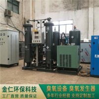 水處理移動(dòng)臭氧發(fā)生器 金仁環(huán)保科技 批發(fā)供應(yīng)