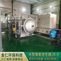大型臭氧發生器JR-D