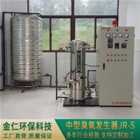 中型臭氧發生器JR-S 生產
