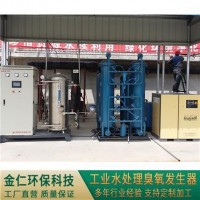 工業廢水污水等水處理臭氧發生器JR-S 批發