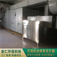 空調(diào)機(jī)組外置式臭氧發(fā)生器JR-KW 貨源充足