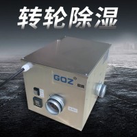 工業車間除濕器 大功率轉輪除濕機 廠家直銷