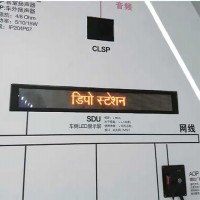 城鐵一PIS系統顯示