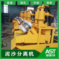 100-A型泥沙分離機