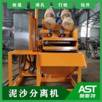 細沙250-C型泥沙分離機