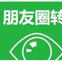 一鍵轉發朋友圈