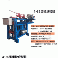 水泥砌塊機，液壓砌塊機，型煤壓球機