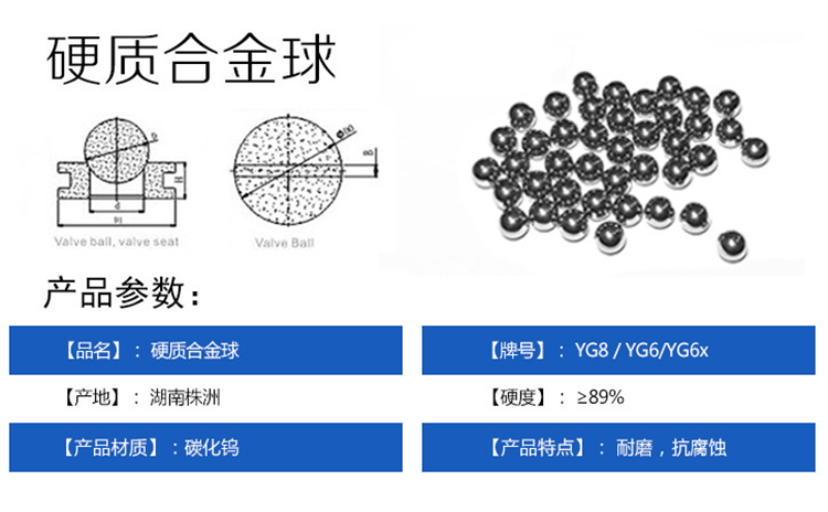 YG8 鎢鋼合金球 φ7.5mm 有色金屬合金 硬質合金 鎢鋼球