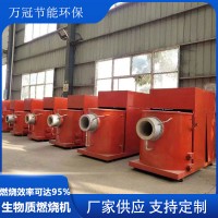 生物質燃燒機