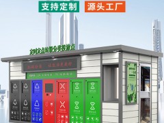 按客戶要求定制的智能垃圾房的尺寸規格