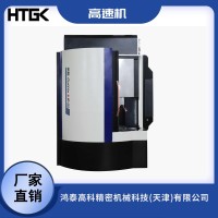 高速機