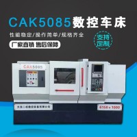 CAK5085數控車床
