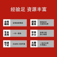 注冊公司、會計公司、代理記賬