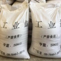 工業(yè)鹽廠(chǎng)家