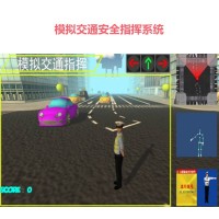 AR體感交通指揮模擬系統