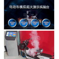 模擬電動車起火系統(tǒng)