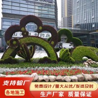 景區綠雕