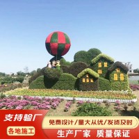 景區綠雕