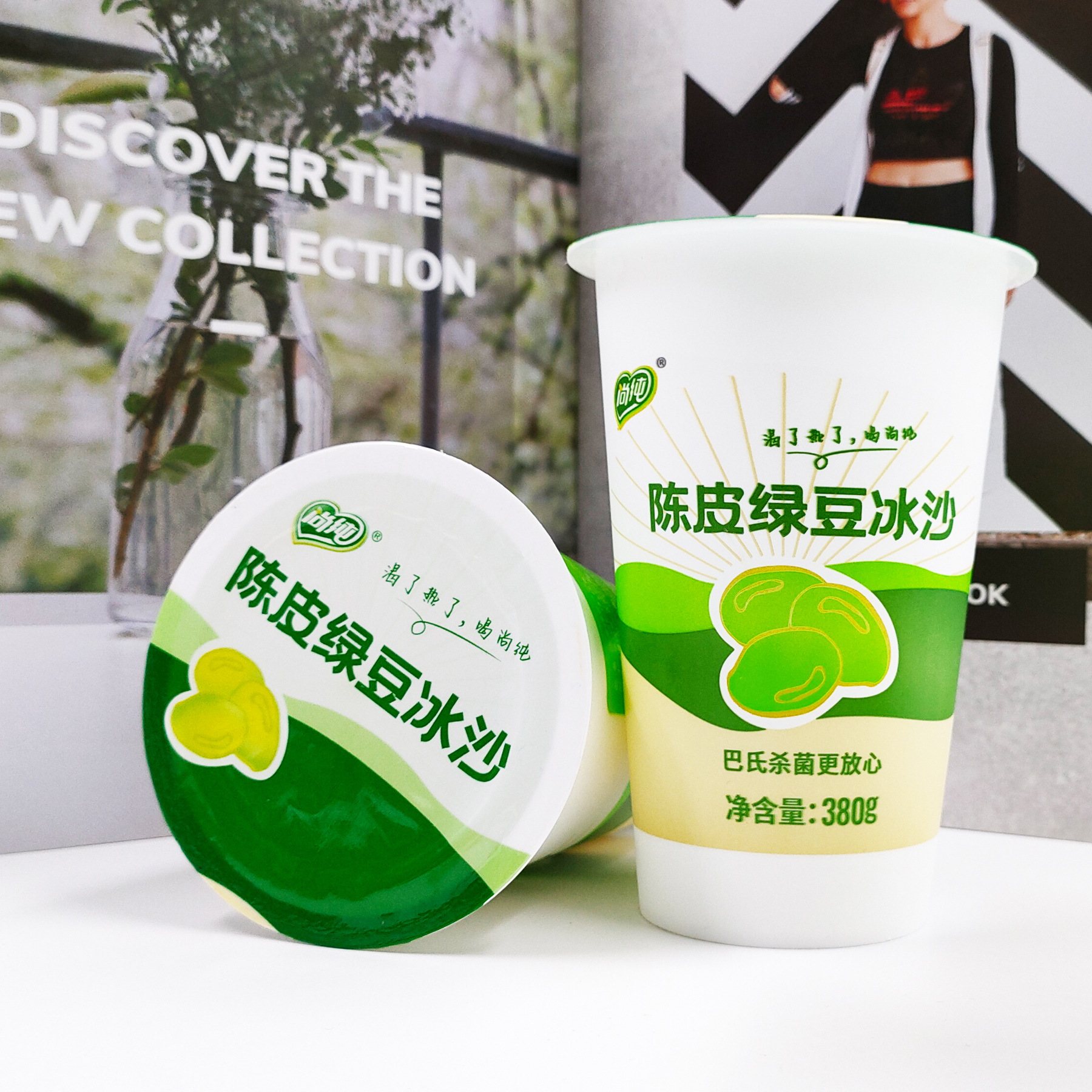 陳皮綠豆冰沙380g，尚純食品網紅夏季飲料，工廠夏季福利飲料