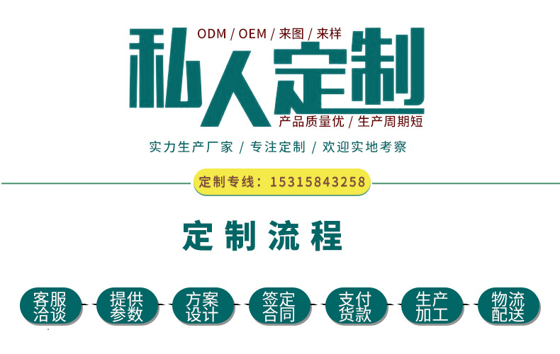 私人定制藍