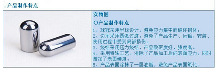 球頭形鎢鋼釘柱