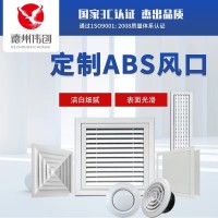 鋁合金球形噴口 酒店別墅中央空調出風口 支持定制ABS