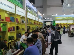 2023上海茶業交易博覽會（秋季）