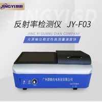 反射率檢測儀