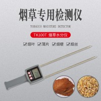 云南煙葉快速插針式水分儀TK100T  煙草水分測量儀