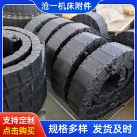 半封閉大型塑料拖鏈