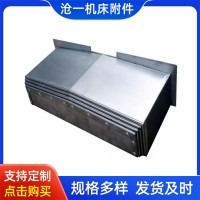 鋼板防護(hù)罩