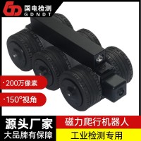 工業(yè)內(nèi)窺鏡機器人 工業(yè)檢測機器人 六輪磁力機器人