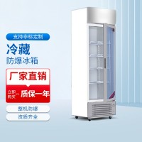 冷藏防爆冰箱BL-1600/LC300L
