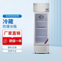 冷藏防爆冰箱BL-1600/LC375F