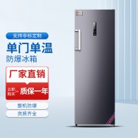單門單溫防爆冰箱系列